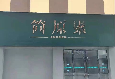 黔西南州多数商家选择哪种招牌？