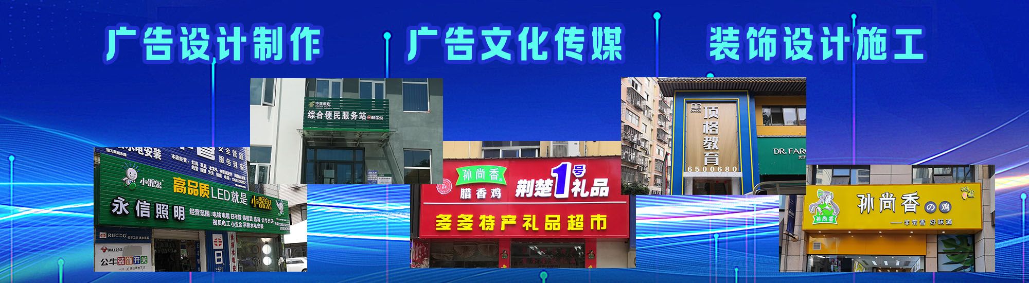 黔西南州店面门头招牌