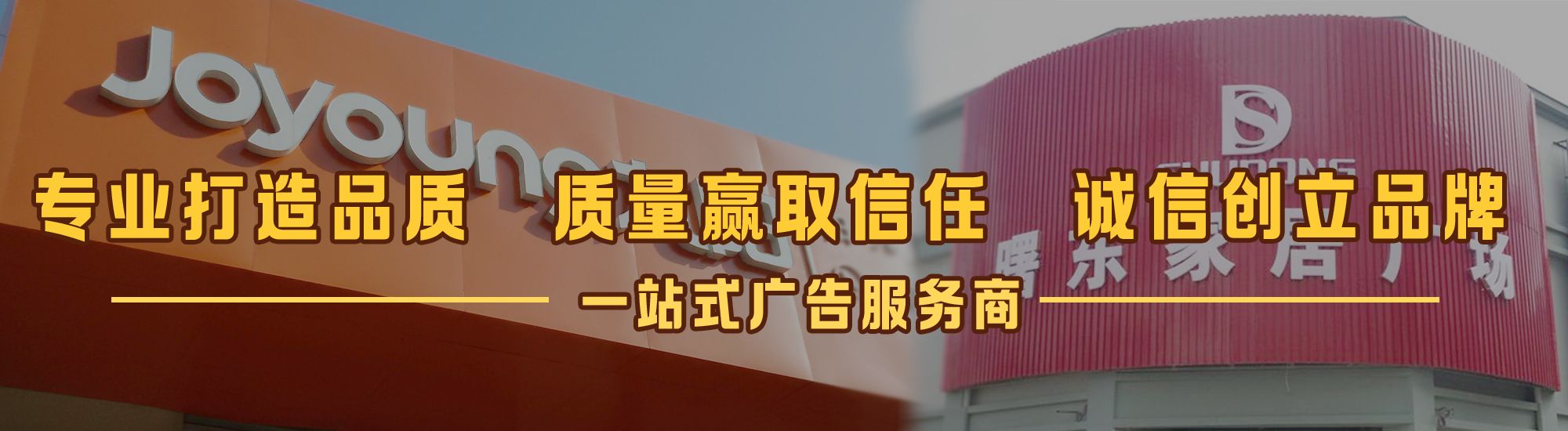 黔西南州店面门头招牌网