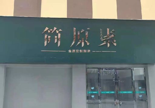 黔西南州门面招牌做什么颜色比较吸引人？