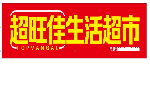 黔西南州设计门头的巧思。