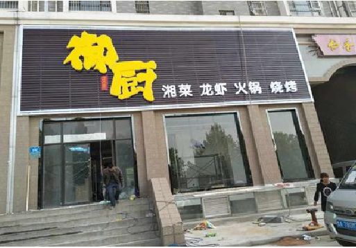 黔西南州彩钢扣板门头有哪些工艺？
