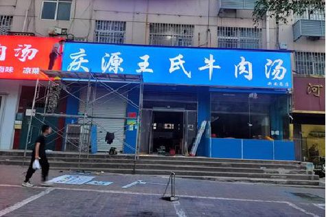 黔西南州喷绘招牌