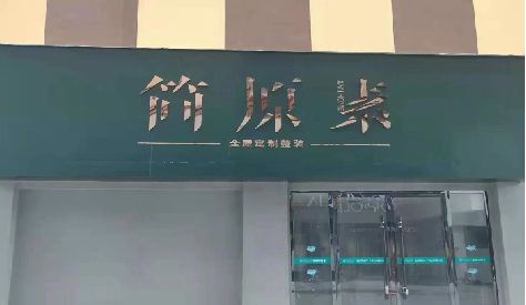 黔西南州门头设计与商业空间的纽带。
