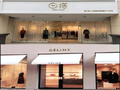 黔西南州商场里的服装店招牌可以怎么做？