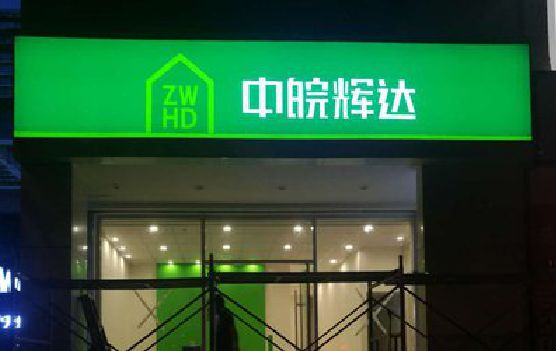 黔西南州客户如何选择不同材质的广告招牌？