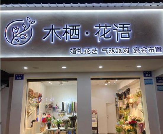 黔西南州各类广告招牌制作标准。