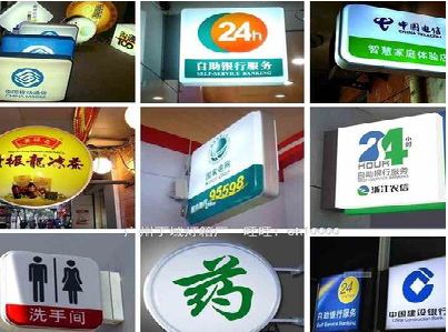 黔西南州灯箱招牌的种类。