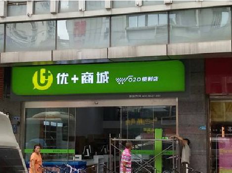 黔西南州做好门头招牌，吸引顾客。