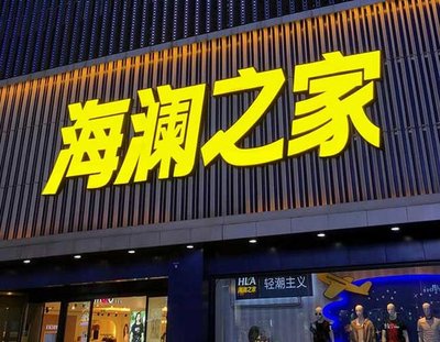 黔西南州品牌连锁店常用的几种广告招牌的类型。