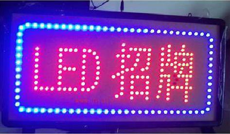 黔西南州LED招牌制作工艺与方法。