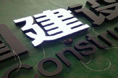 黔西南州黑白板亚克力发光字的优缺点？