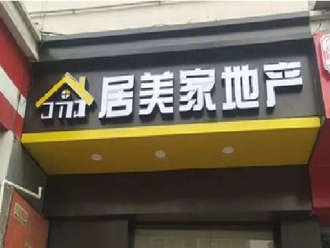 黔西南州门头广告牌怎么有效控制成本？