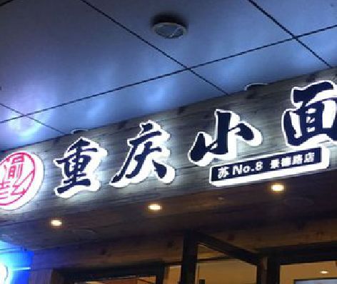 黔西南州影响发光字招牌日耗电量的因素有哪些？