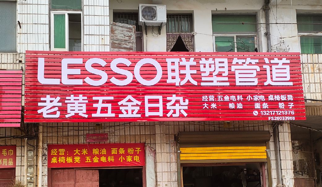 黔西南州如何选择适合的门头广告材质