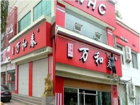 黔西南州店面招牌制作技巧。